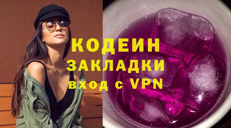 как найти закладки  Партизанск  Кодеин Purple Drank 