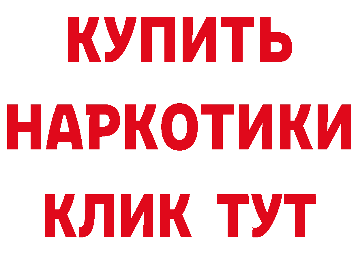 ГЕРОИН белый зеркало площадка OMG Партизанск